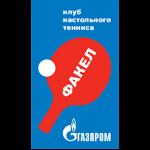 pGazprom Fakel Orenburg live score (and video online live stream), schedule and results from all table-tennis tournaments that Gazprom Fakel Orenburg played. We’re still waiting for Gazprom Fakel O